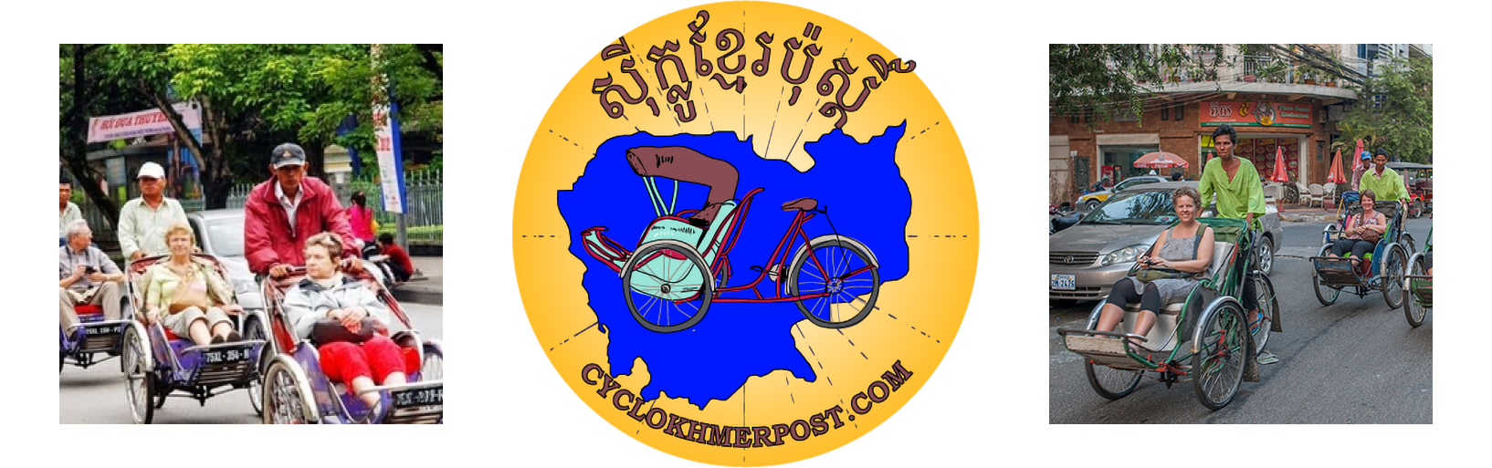ស៊ីក្លូខ្មែរប៉ិស្តិ៍